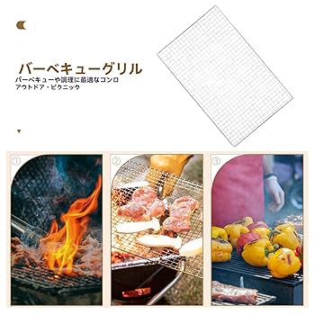 Amazon | NUOLUX 焼き網 バーベキュー網 304ステンレス テフロン